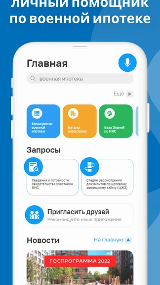 Скриншот 1/9