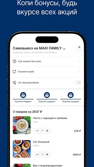 Скриншот 3/3