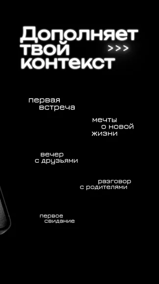 Скриншот 4/5