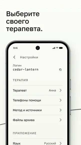Скриншот 6/10