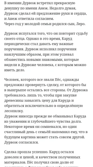 Скриншот 2/3