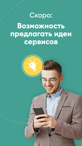 Скриншот 6/8