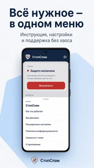 Скриншот 10/10