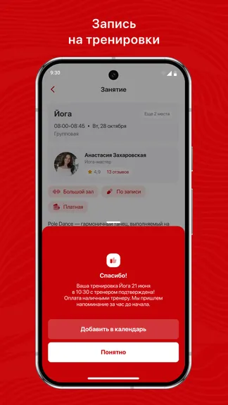 Скриншот 3/3