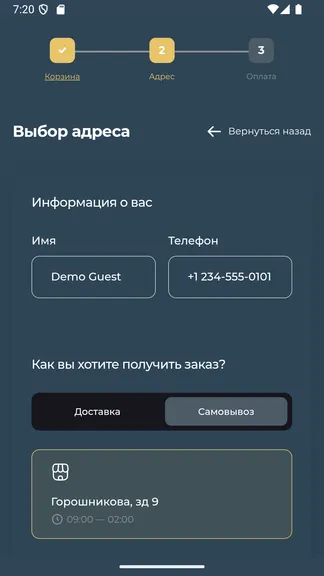 Скриншот 2/3