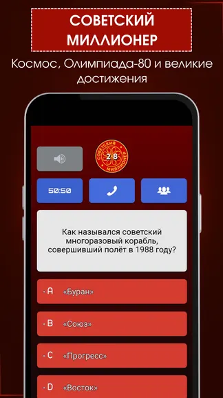 Скриншот 4/6