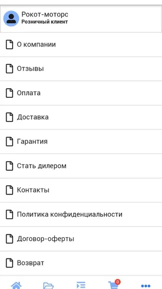 Скриншот 8/10