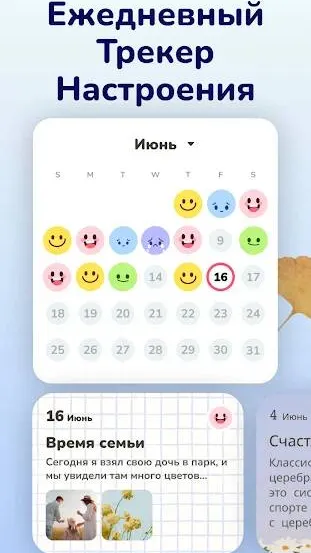 Скриншот 5/7