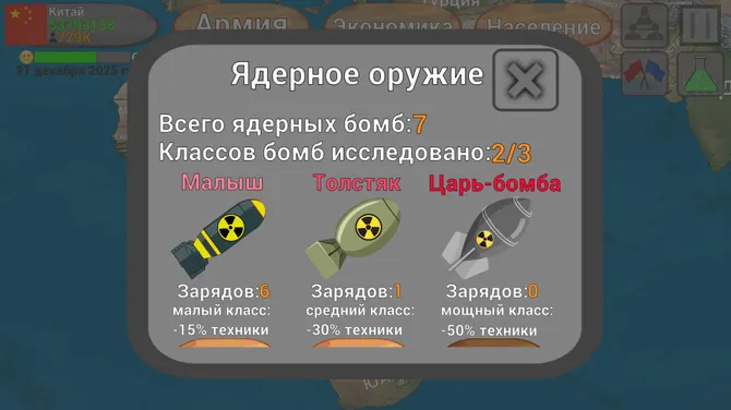 Скриншот 6/8