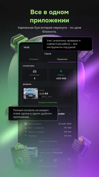 Скриншот 6/6