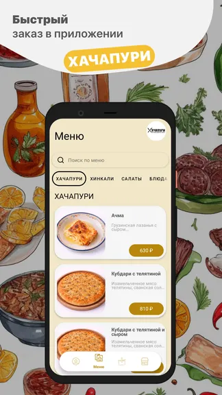 Скриншот 1/5