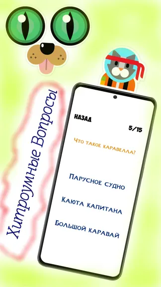 Скриншот 3/4