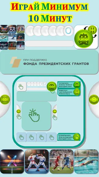 Скриншот 2/4