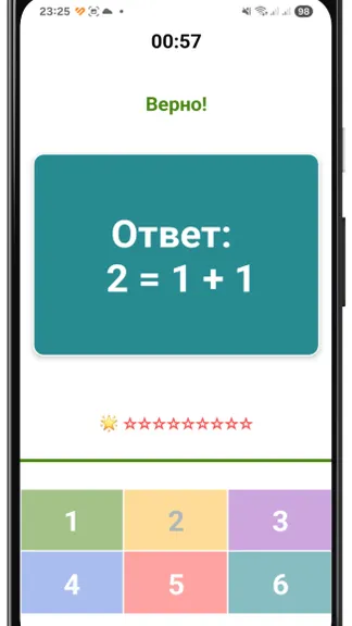 Скриншот 4/7