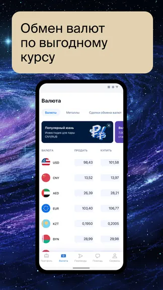 Скриншот 4/7