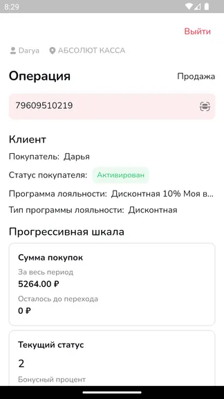 Скриншот 5/6