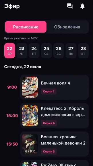 Скриншот 4/5