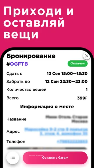 Скриншот 3/3