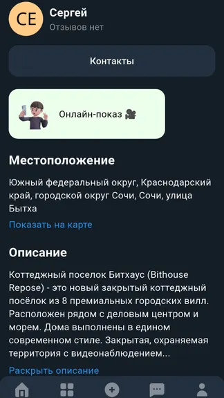 Скриншот 9/10