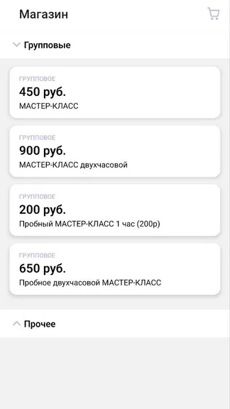 Скриншот 3/3