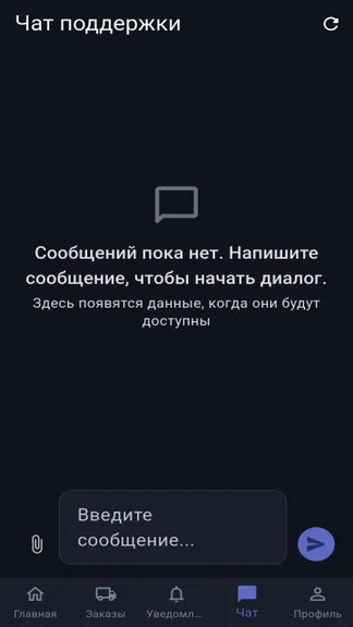 Скриншот 4/6