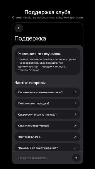 Скриншот 6/6