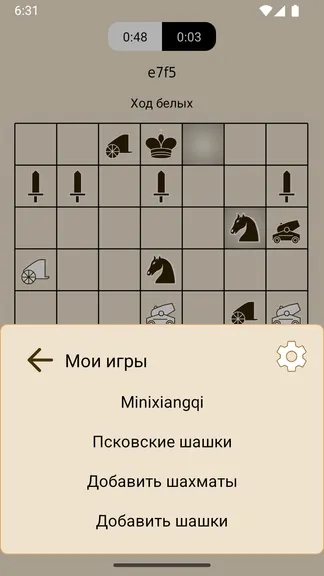 Скриншот 8/10