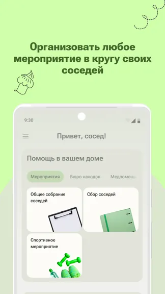 Скриншот 4/10