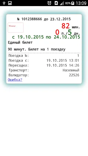 Скриншот 6/8