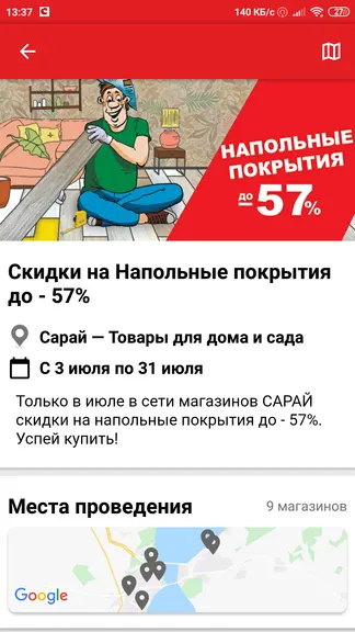 Скриншот 3/6