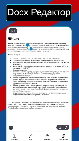 Скриншот 3/3