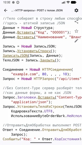 Скриншот 6/10