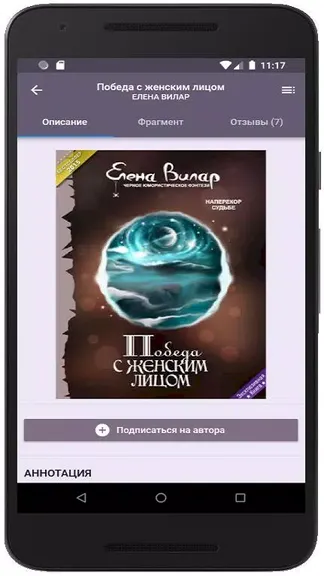 Скриншот 3/6