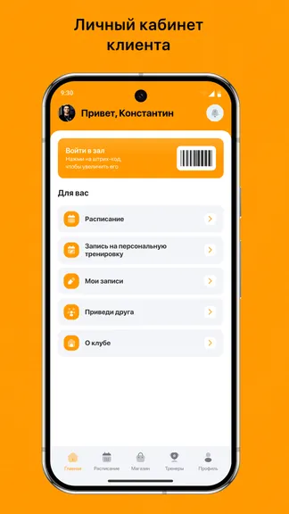 Скриншот 2/3