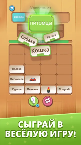 Скриншот 2/5