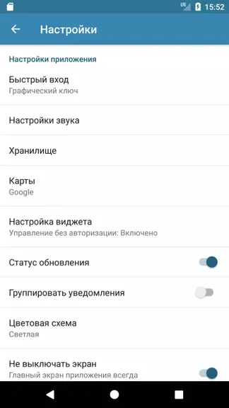 Скриншот 7/7