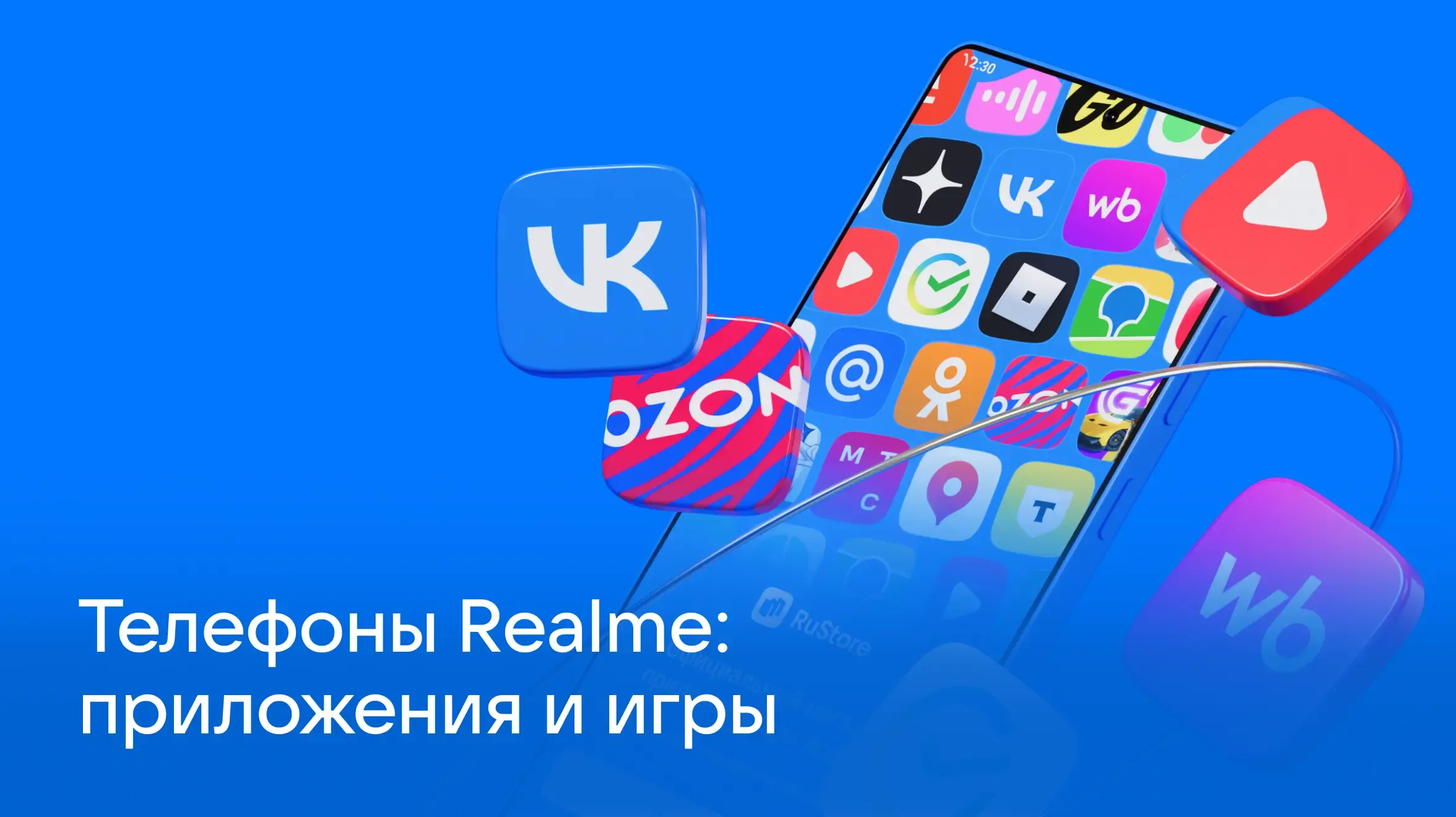 Телефоны Realme: установка RuStore и обзор популярных приложений