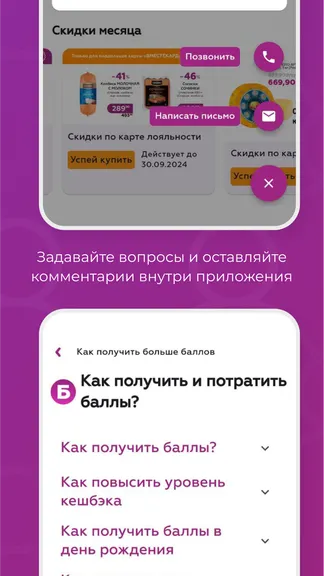 Скриншот 8/8