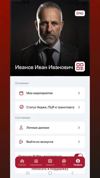 Скриншот 7/7