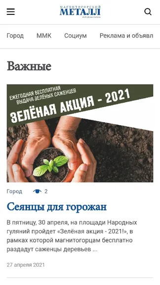 Скриншот 2/4