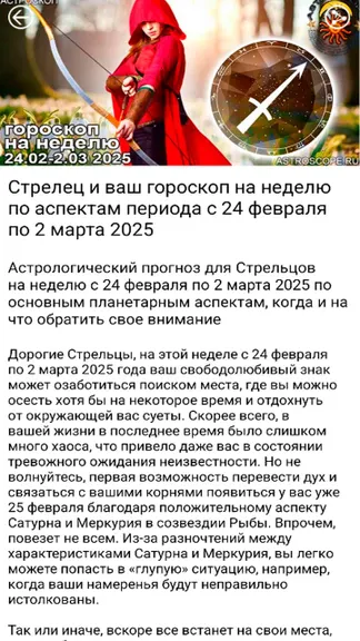 Скриншот 2/4