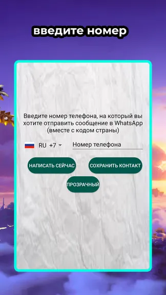 Скриншот 2/3