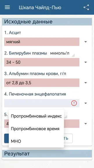 Скриншот 6/8