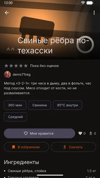 Скриншот 3/5