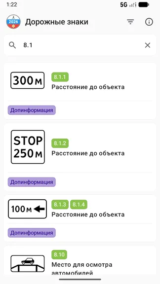 Скриншот 4/8