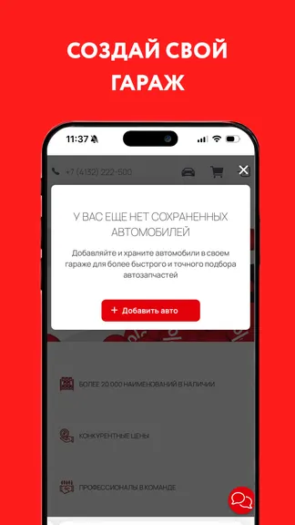 Скриншот 3/6