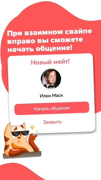 Скриншот 5/6