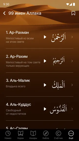 Скриншот 6/8