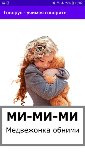 Скриншот 2/10