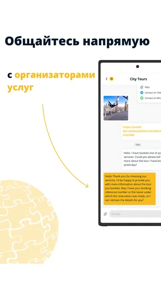 Скриншот 4/5